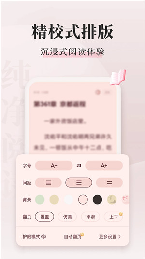 喵爪小说最新版截图1