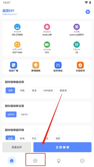 yzl亚洲龙工具箱软件截图4