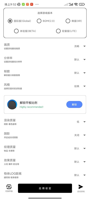 yzl亚洲龙工具箱软件截图1