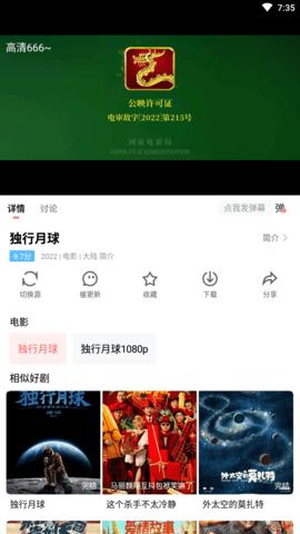 风信影视 tv截图4