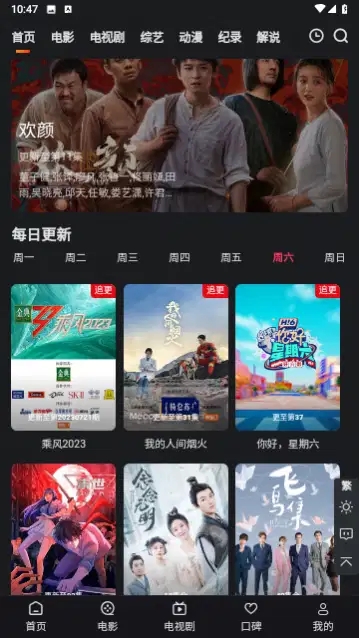 爱酷影视去广告截图2