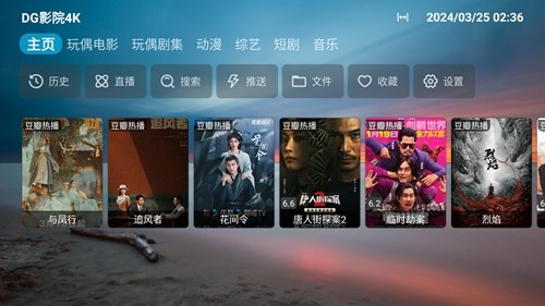 DG影院最新版截图3