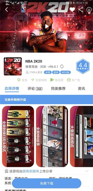 爱吾游戏宝盒正版截图4