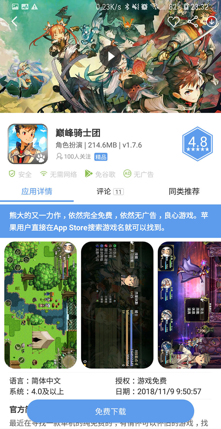 爱吾游戏宝盒正版截图3