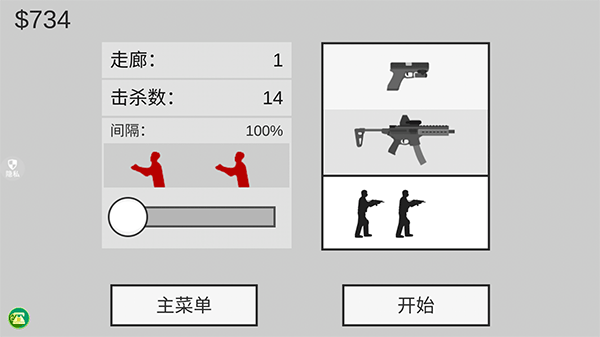 像素射击内置mod菜单版截图2