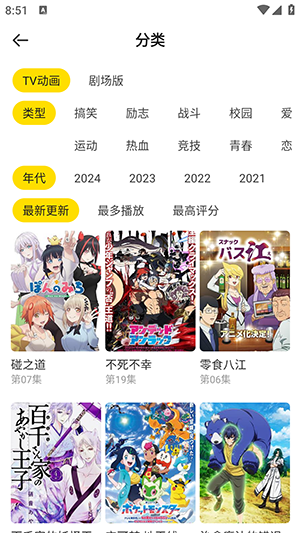 呵呵动漫正版截图2