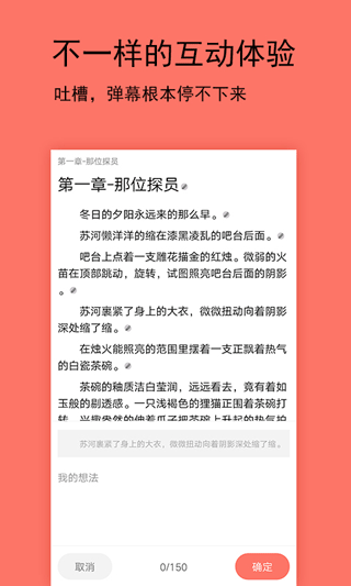 腐萌小说安装包截图5