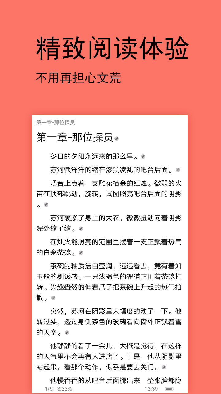 腐萌小说安装包截图2