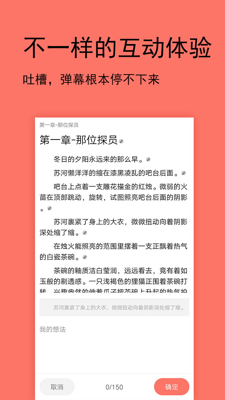 腐萌小说安装包截图1