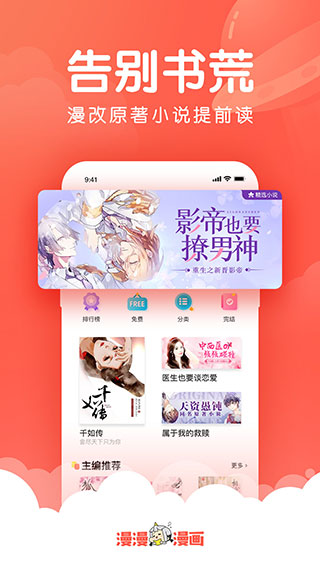 漫漫漫画sss无限书币截图4