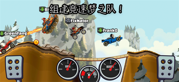 登山赛车2晴空魔改版截图1