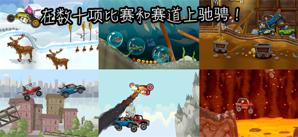 登山赛车2晴空魔改版截图3