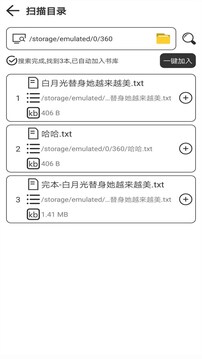 浪云阅读器最新版截图4