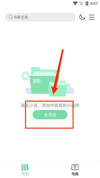 书香仓库软件截图4