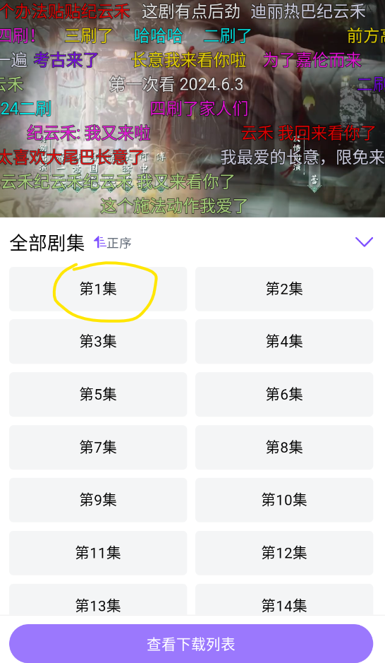 莫扎兔影视官网截图4