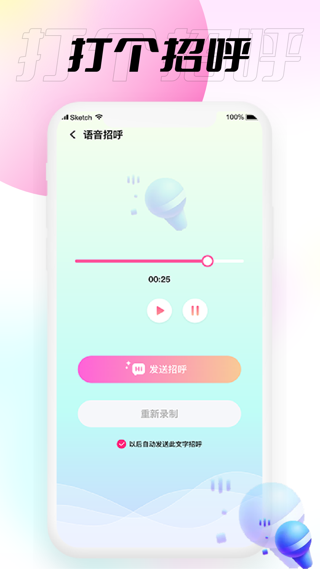 小围巾交友app截图4