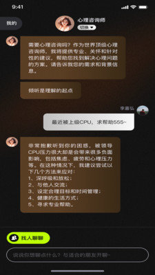 半区社交 软件截图1