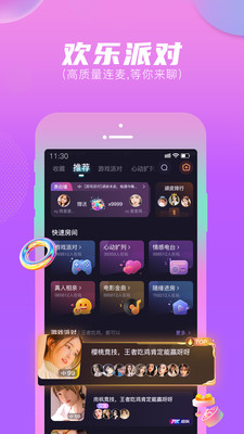 顽皮兔官网截图1