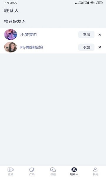 绿茶直播1.1.0截图4