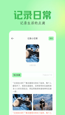 笔触阁阅读器截图1