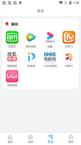 易看影视纯净版截图3