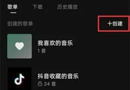 汽水音乐软件截图5