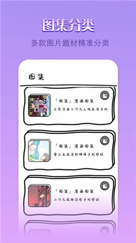 点点漫画 官网截图2