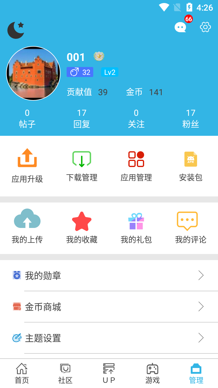 软天空8.6.4截图1