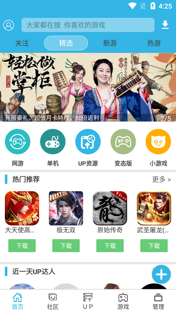 软天空8.6.4截图3