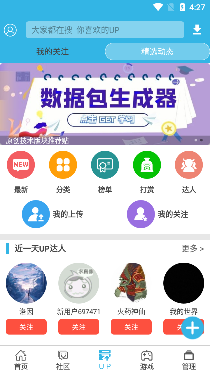 软天空8.6.4截图2