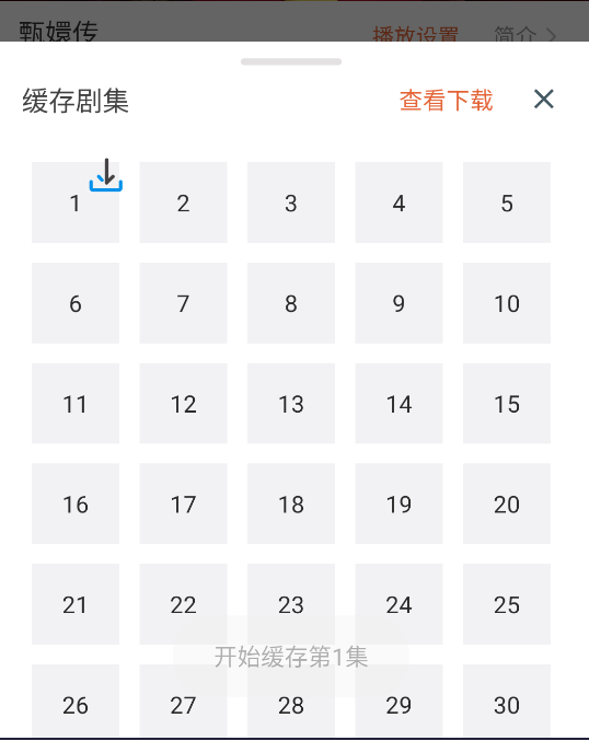 51影视软件截图6