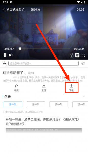 CainFun动漫免费版截图5