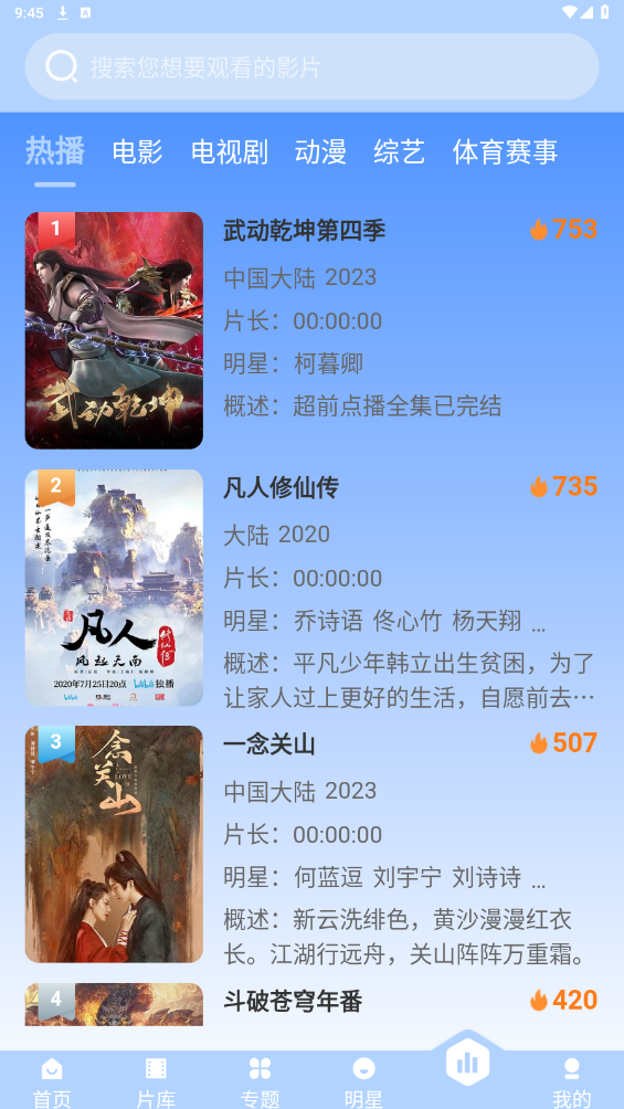 璀璨影院无广告截图4