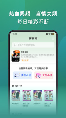 嗨书阁截图4