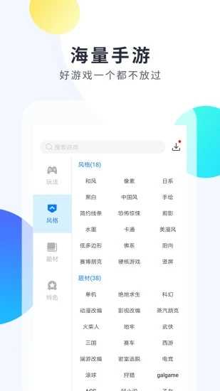 魔玩助手免登录版截图2