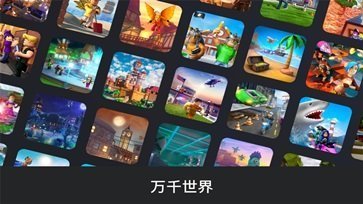 罗布乐思roblox无限旅馆版截图2