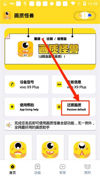 cchzpro画质怪兽1.2截图4