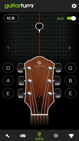 guitartuna截图4