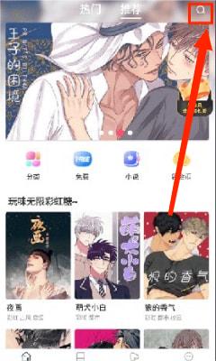 漫蛙漫画manwa在线截图4