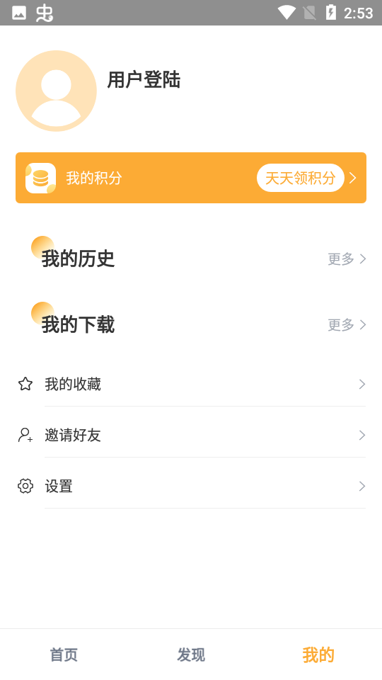 小宝影视软件截图3