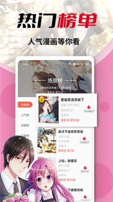 秀秀漫画 免登陆版截图1