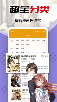 秀秀漫画 免登陆版截图2