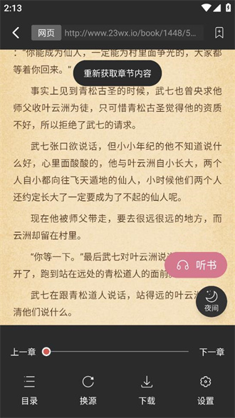 考拉阅读安卓截图3