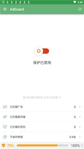 Adguard截图1