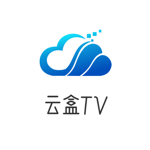 云盒TV2.9.7