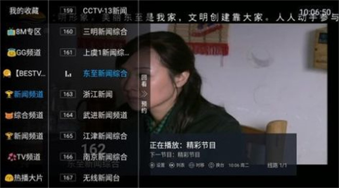 小鱼TV免费版截图1