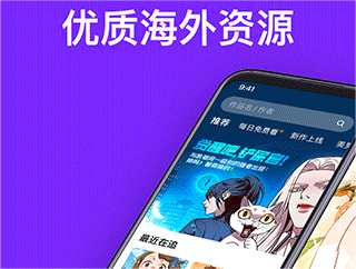 乐可漫画软件截图4