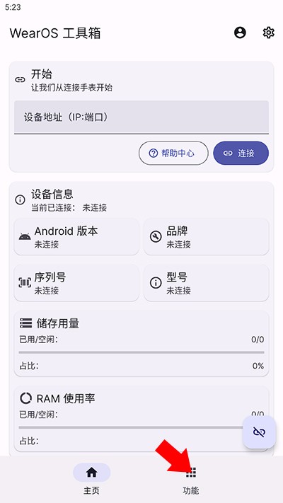 腕上b站官网截图1