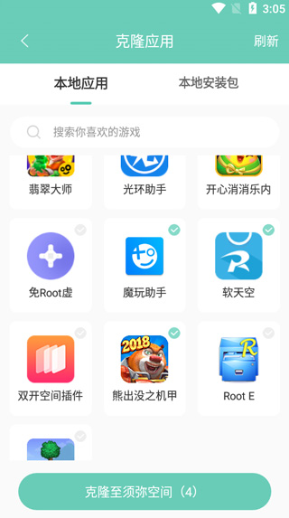 须弥空间手机端截图4