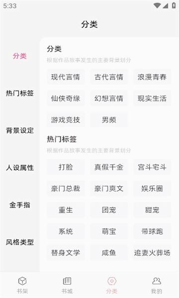 格子小说app截图1